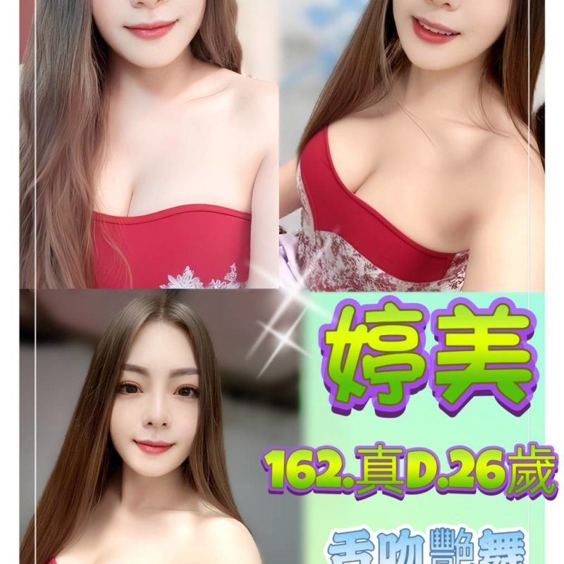 台北定點茶 婷美