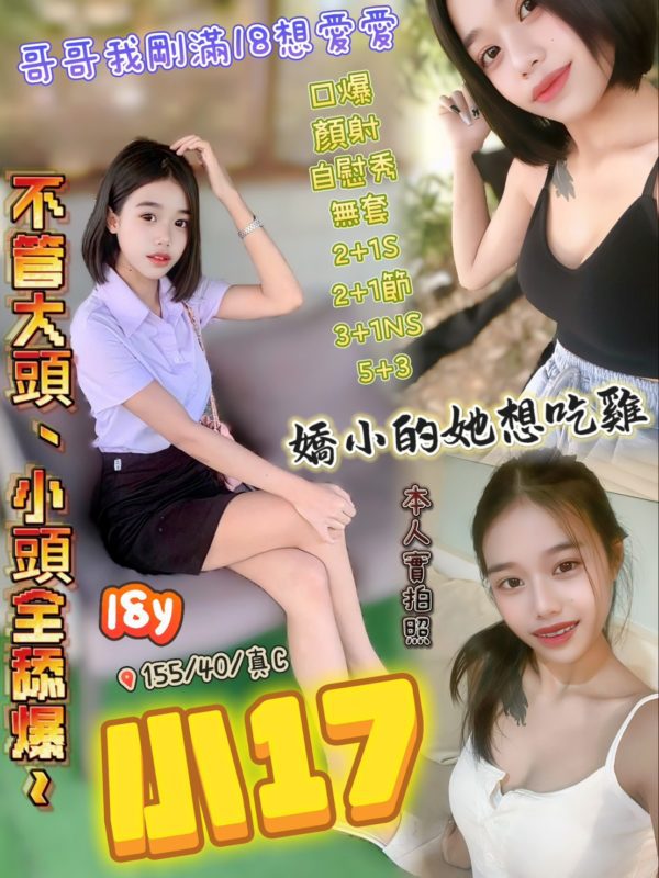 新竹定點茶 小17