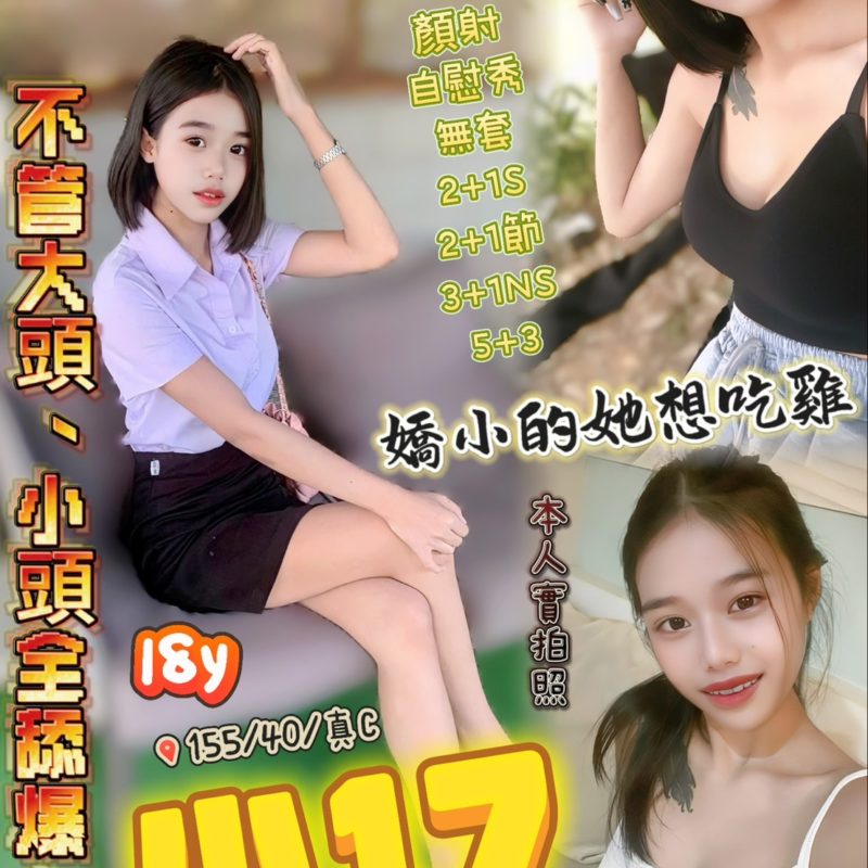 product_A250704221 新竹定點茶 小17