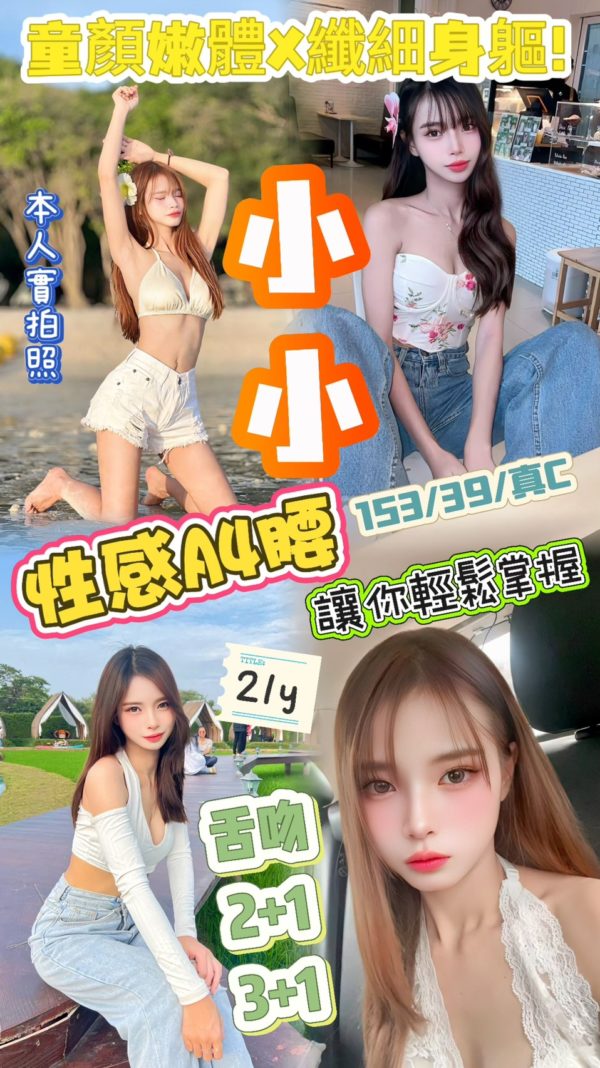 新竹定點茶 小小