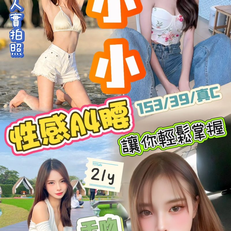 新竹定點茶 小小