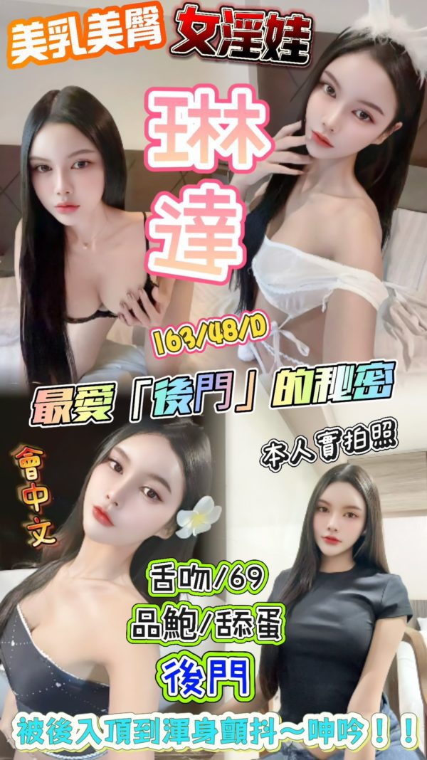 新竹定點茶 琳達