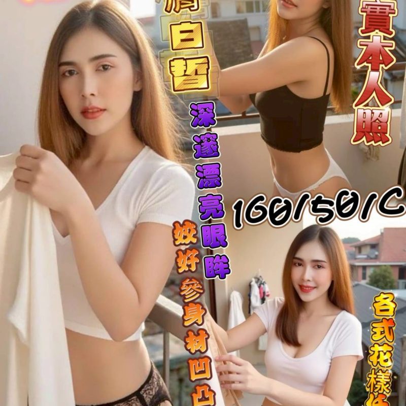 彰化定點茶 娜比