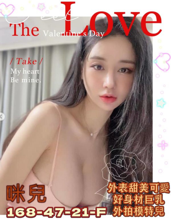 高雄外送茶 咪兒