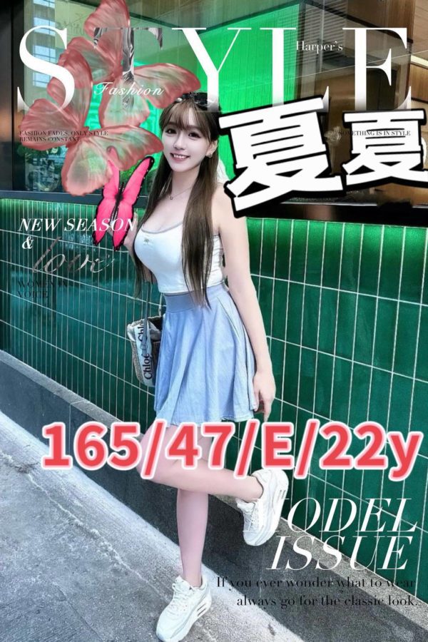 高雄外送茶 夏夏