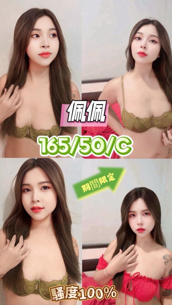 台中定點茶 佩佩