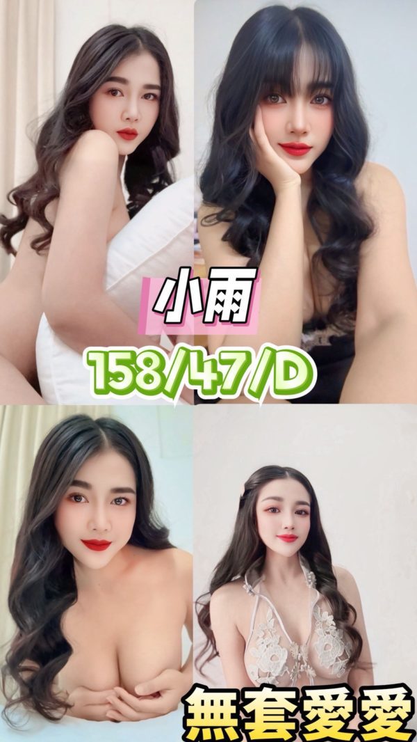 台中定點茶 小雨