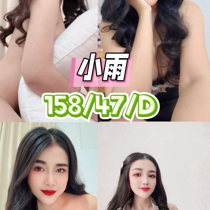 17541148383 台中定點茶 小雨