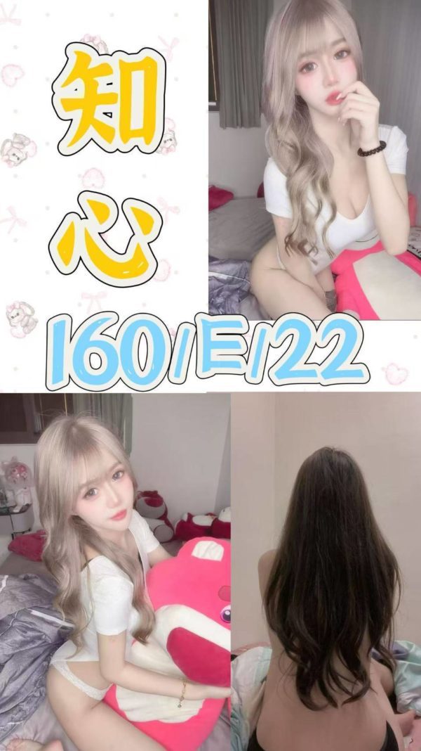 台北外送茶 知心