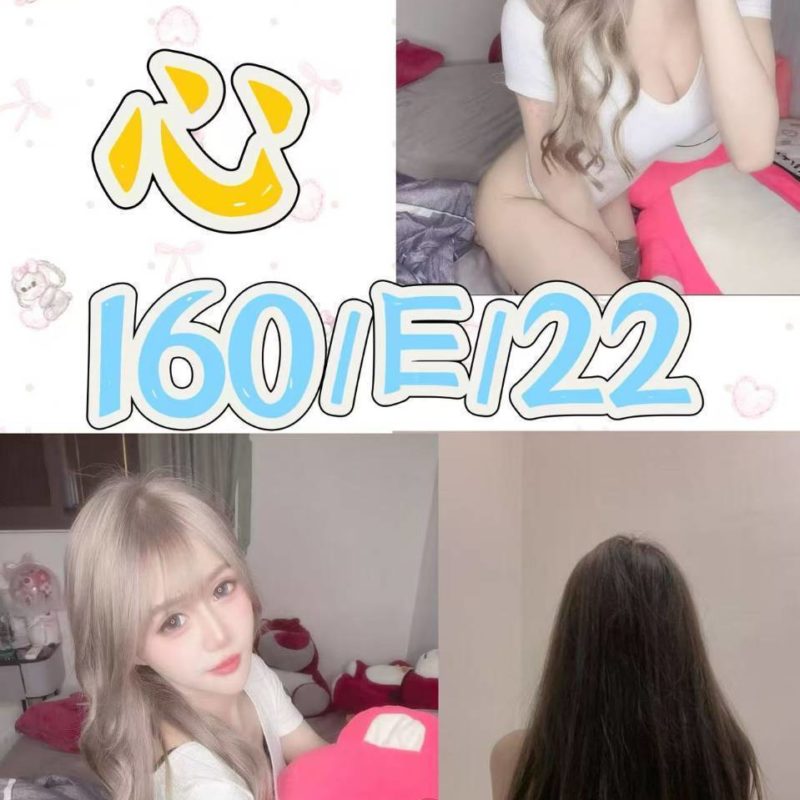 17547136083 台北外送茶 知心