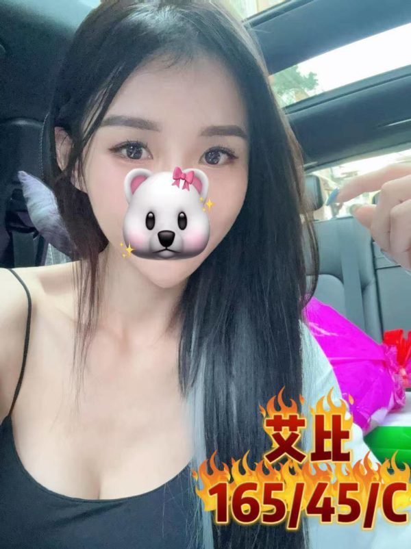 台北外送茶 艾比