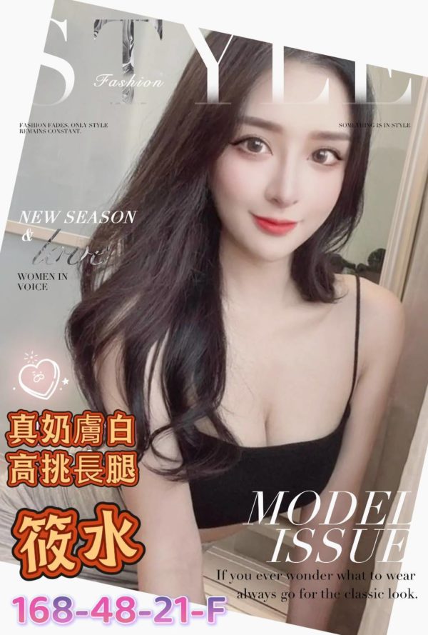 高雄外送茶 筱水