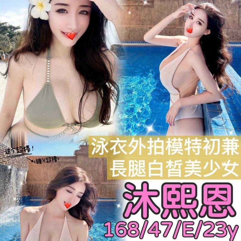 17549761662 台中外送茶 沐熙恩