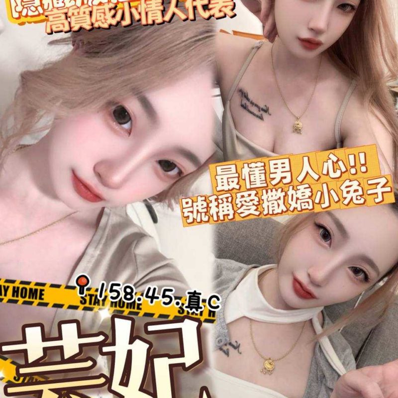 17551511000 台中外送茶 芸妃