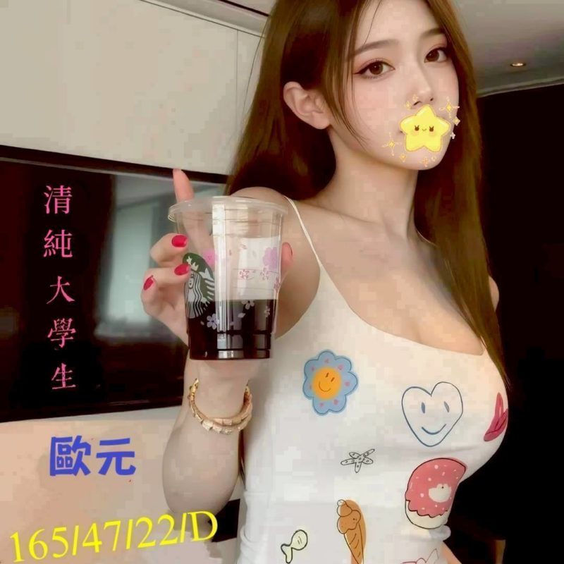 17551522820 台中外送茶 歐元