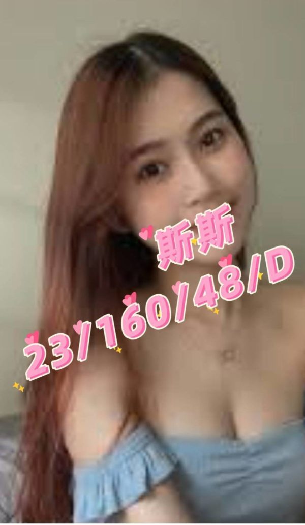 桃園外送茶 斯斯