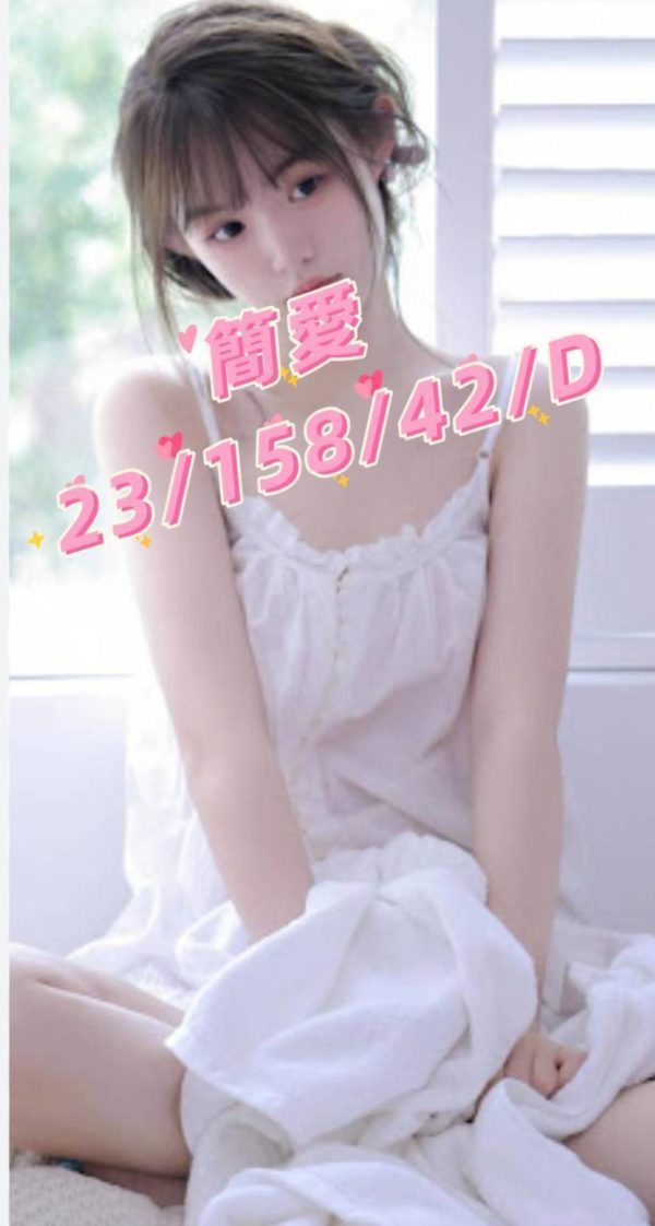 桃園外送茶 簡愛