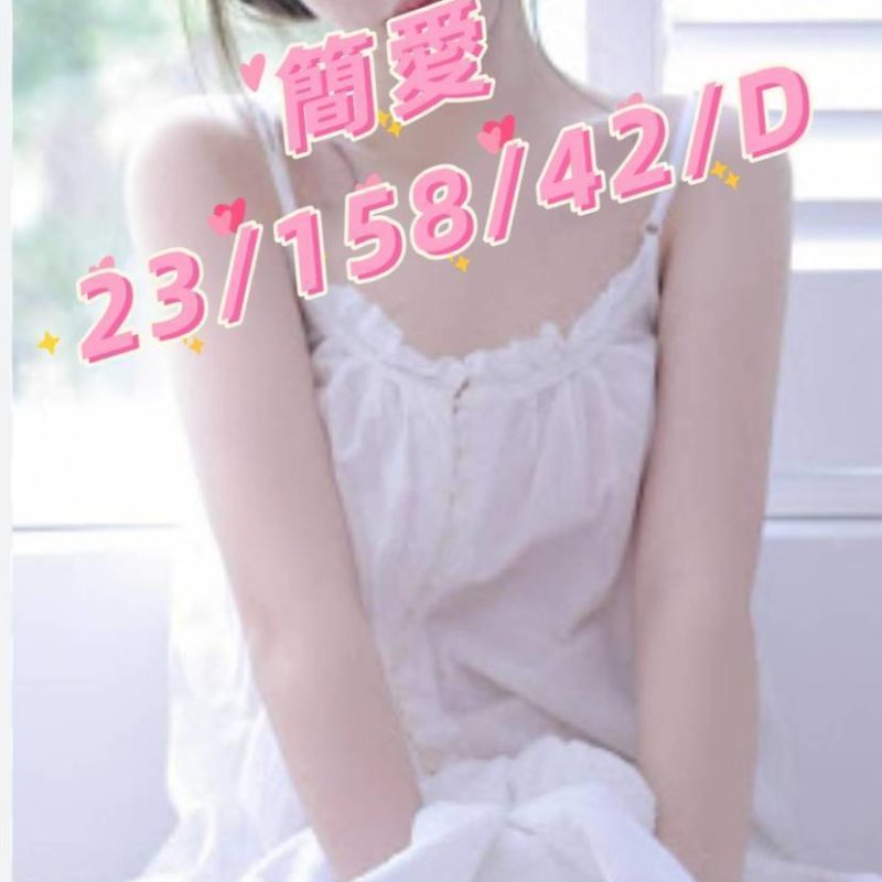 17553231431 桃園外送茶 簡愛