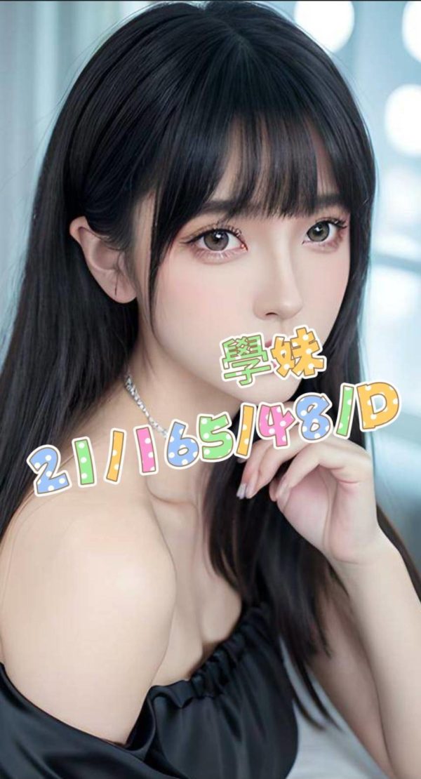 桃園外送茶 學妹