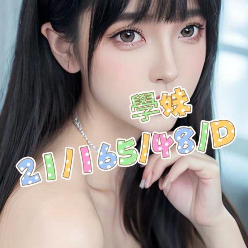 桃園外送茶 學妹