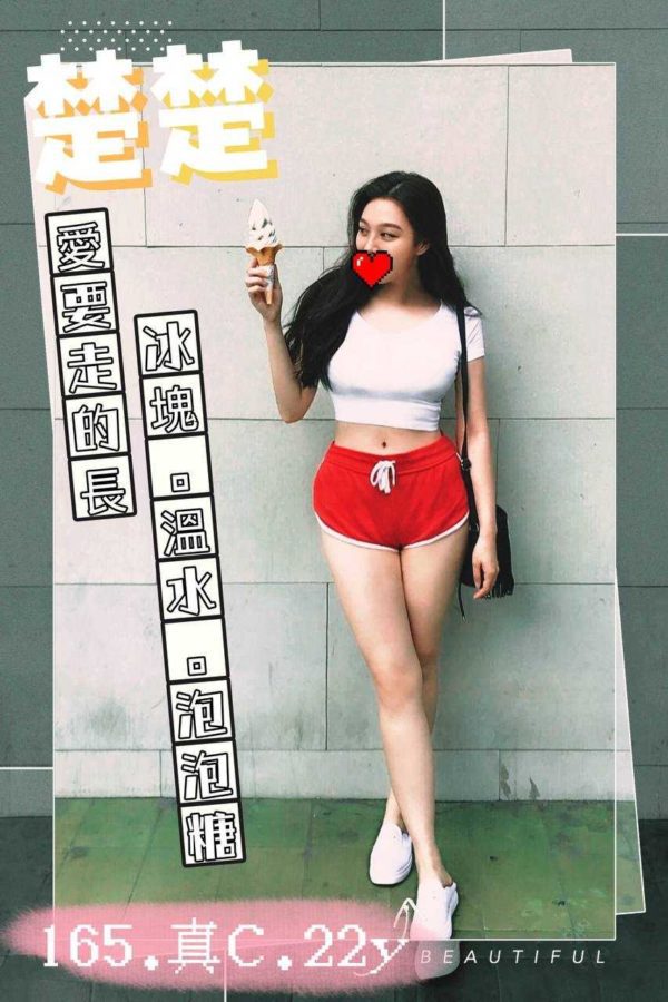 台中外送茶 楚楚