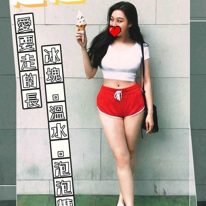 台中外送茶 楚楚