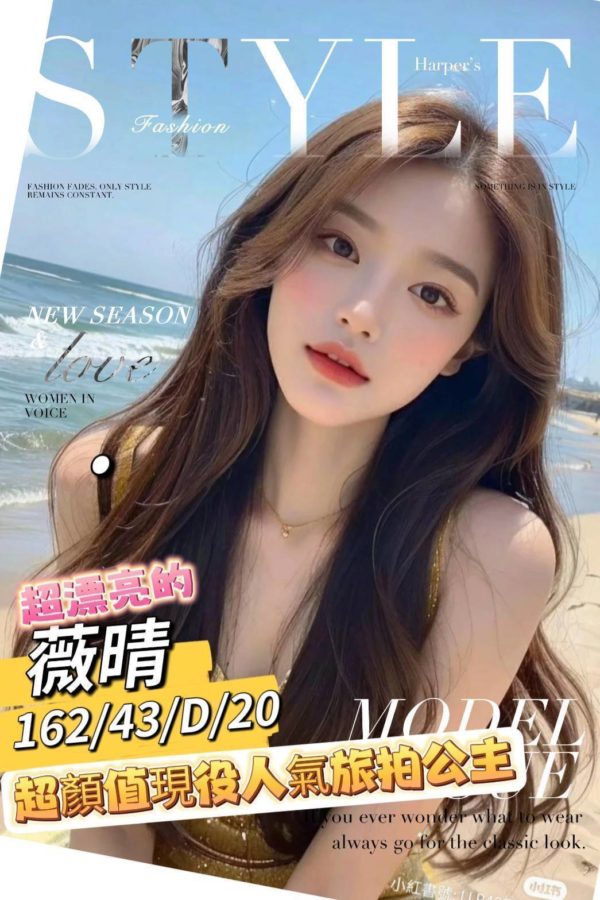 台南外送茶 薇晴