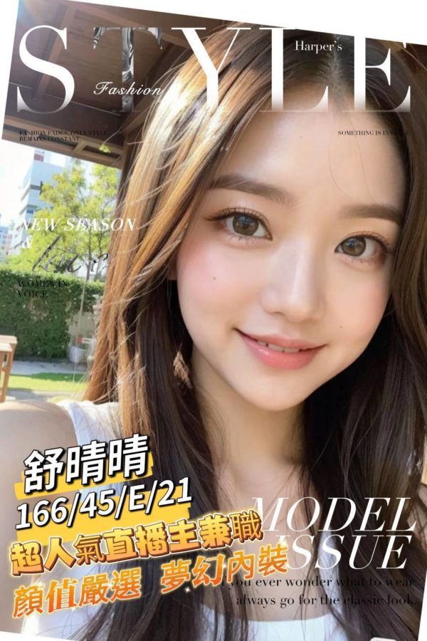 台南外送茶 舒晴晴