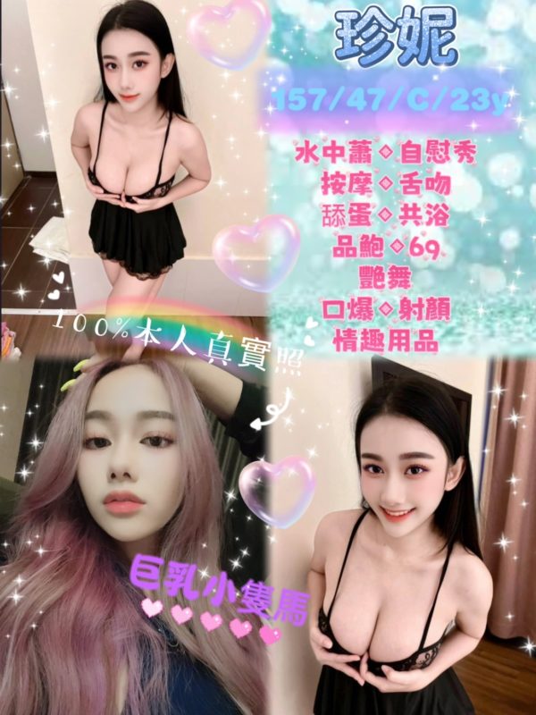 台北定點茶 珍妮