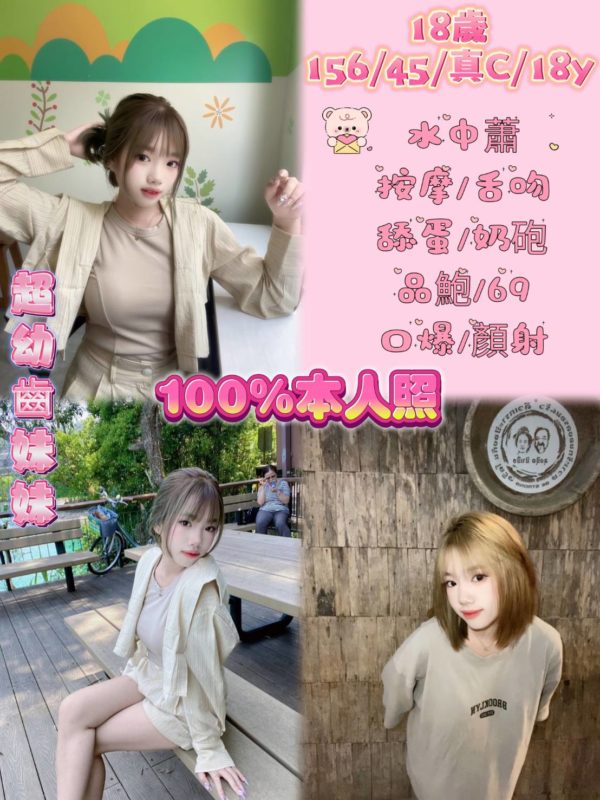 台北定點茶 18歲