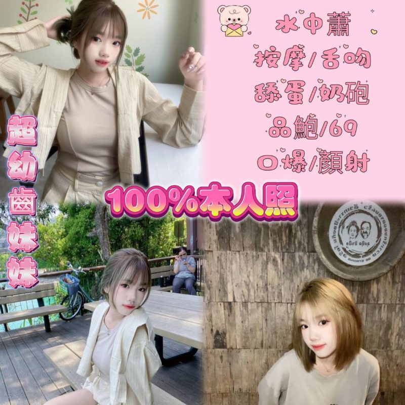 17557964742 台北定點茶 18歲