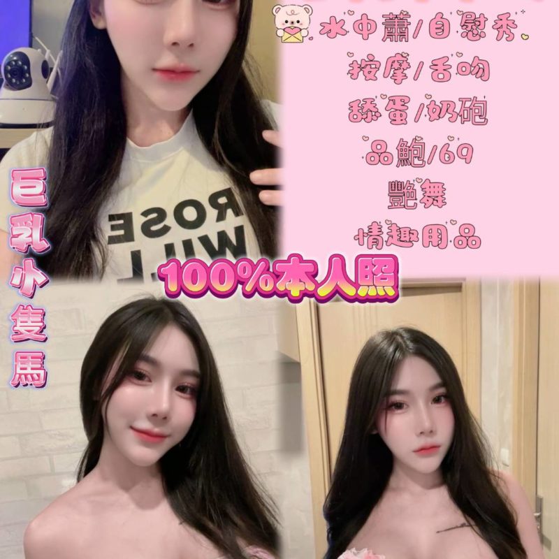17557964744 台北定點茶 汝汝