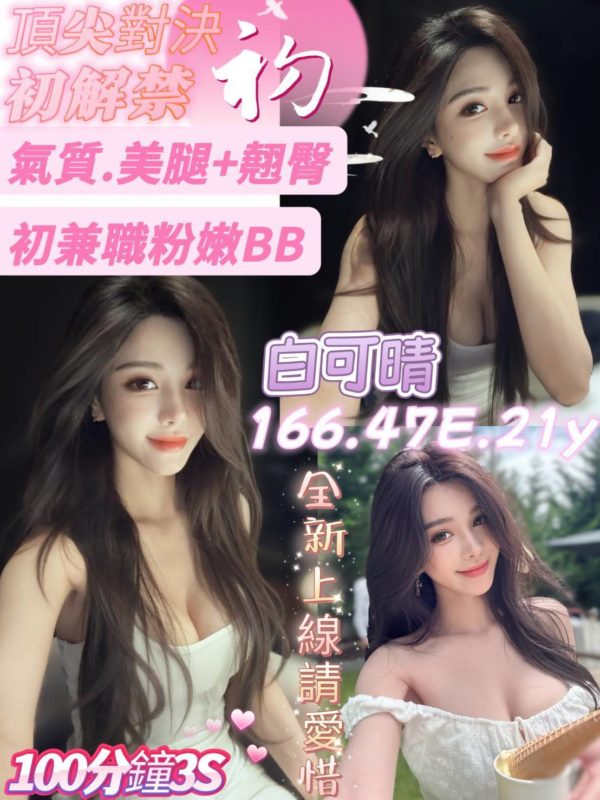 台南定點茶 白可晴