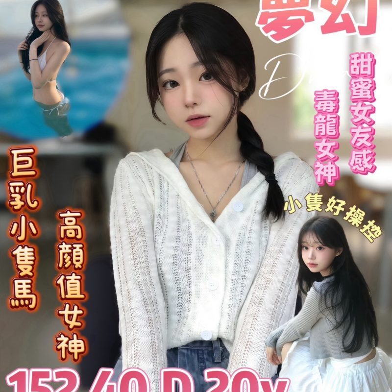 台南定點茶 夢幻