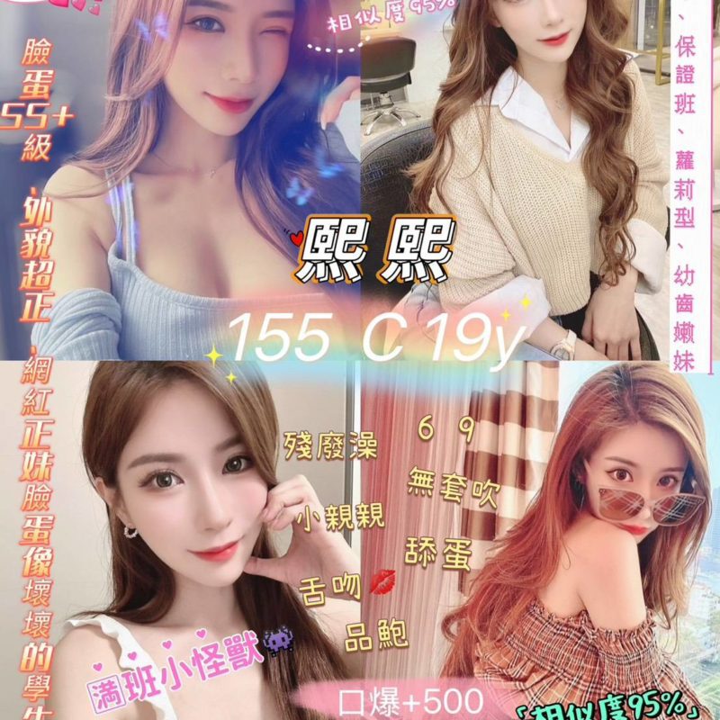 17568264903 台北定點茶 熙熙