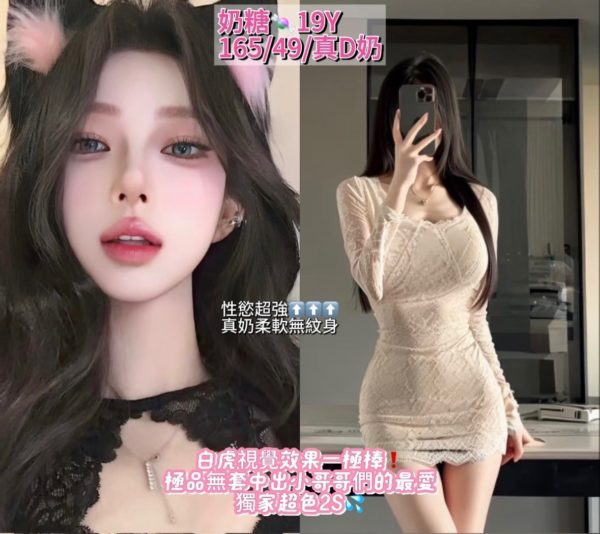 台中外送茶 奶糖