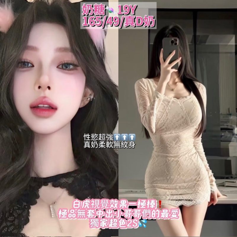 17570528610 台中外送茶 奶糖