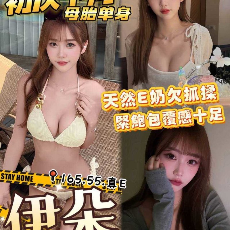 台中外送茶 伊朵