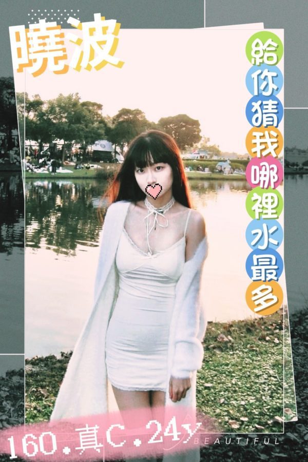 台中外送茶 曉波