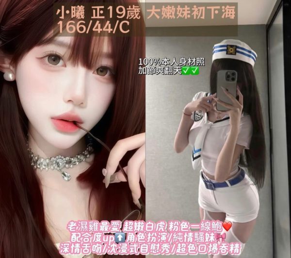 台中外送茶 小曦