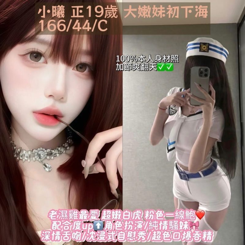 17570528662 台中外送茶 小曦