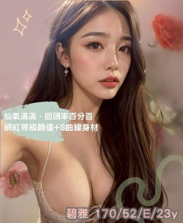 台南外送茶 碧雅