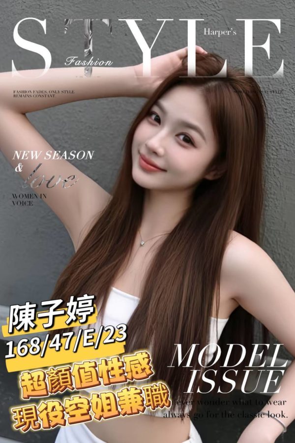 台南外送茶 陳子婷