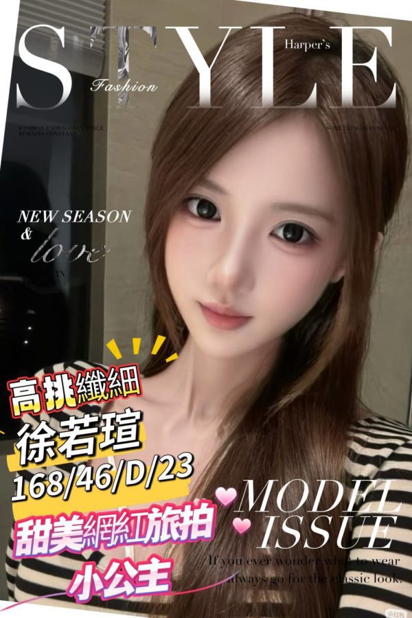 台南外送茶 徐若瑄