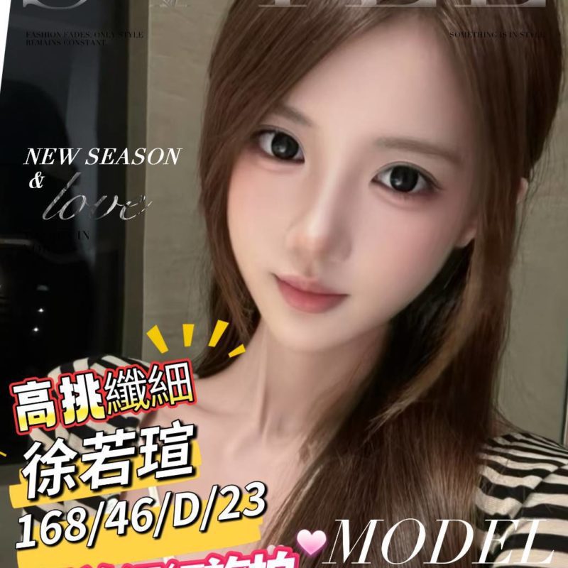 17573932943 台南外送茶 徐若瑄