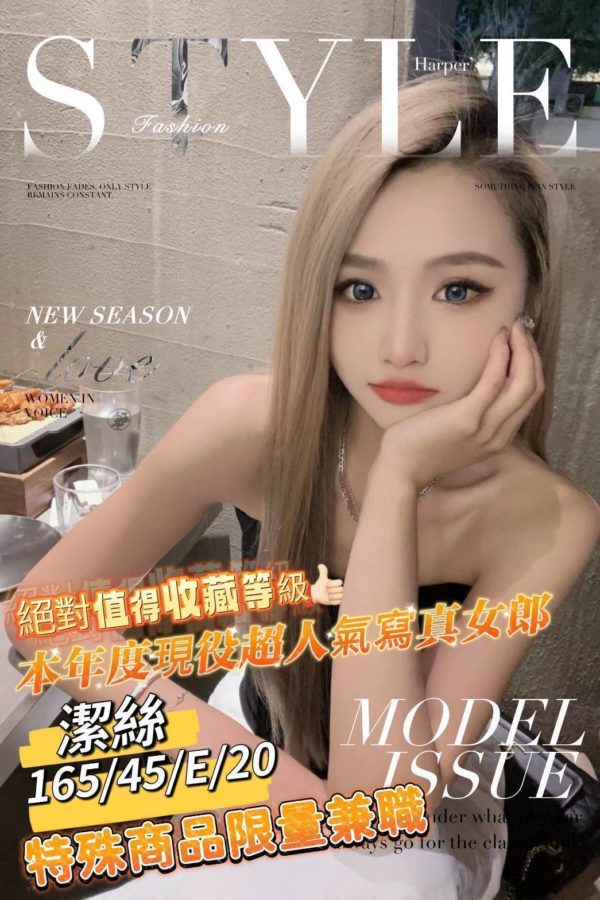 台南外送茶 潔絲