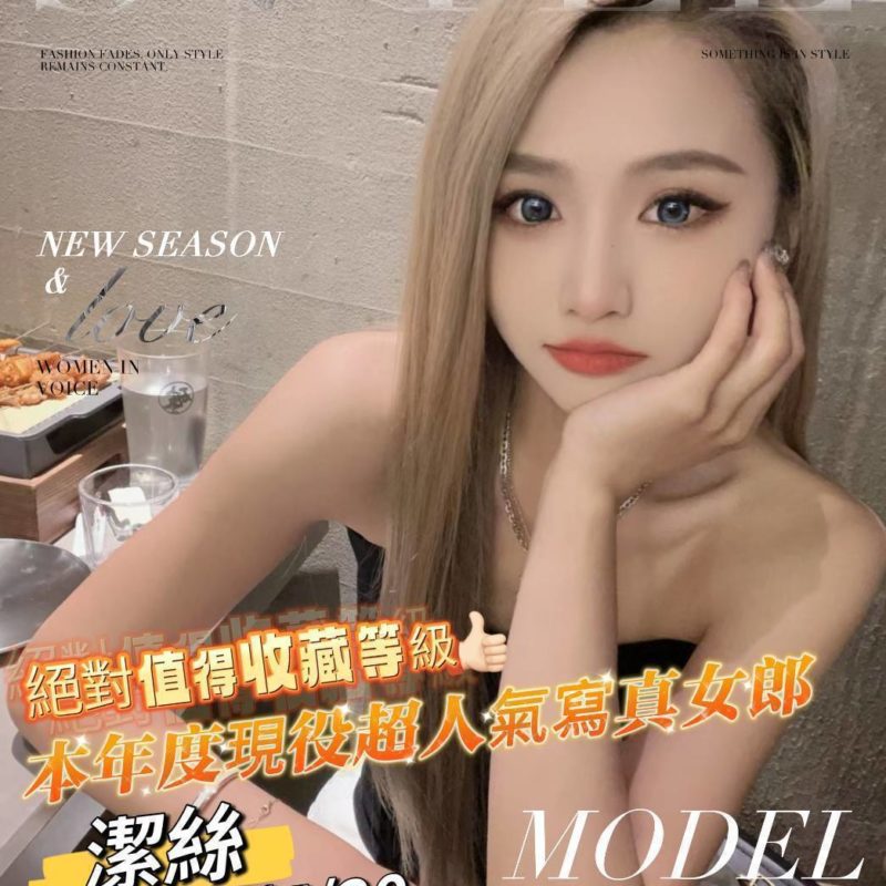 17573932946 台南外送茶 潔絲