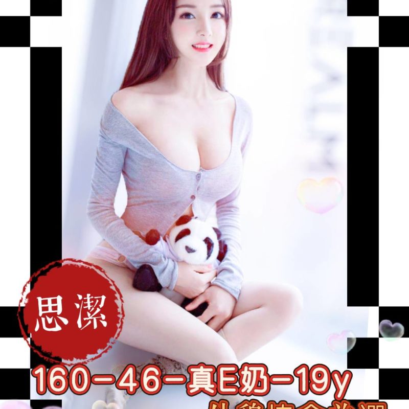 17575632992 高雄外送茶 思潔