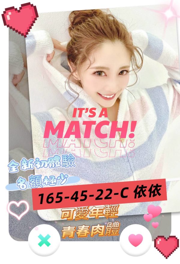 高雄外送茶 依依