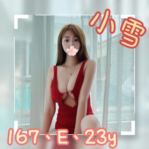 台北外送茶 小雪